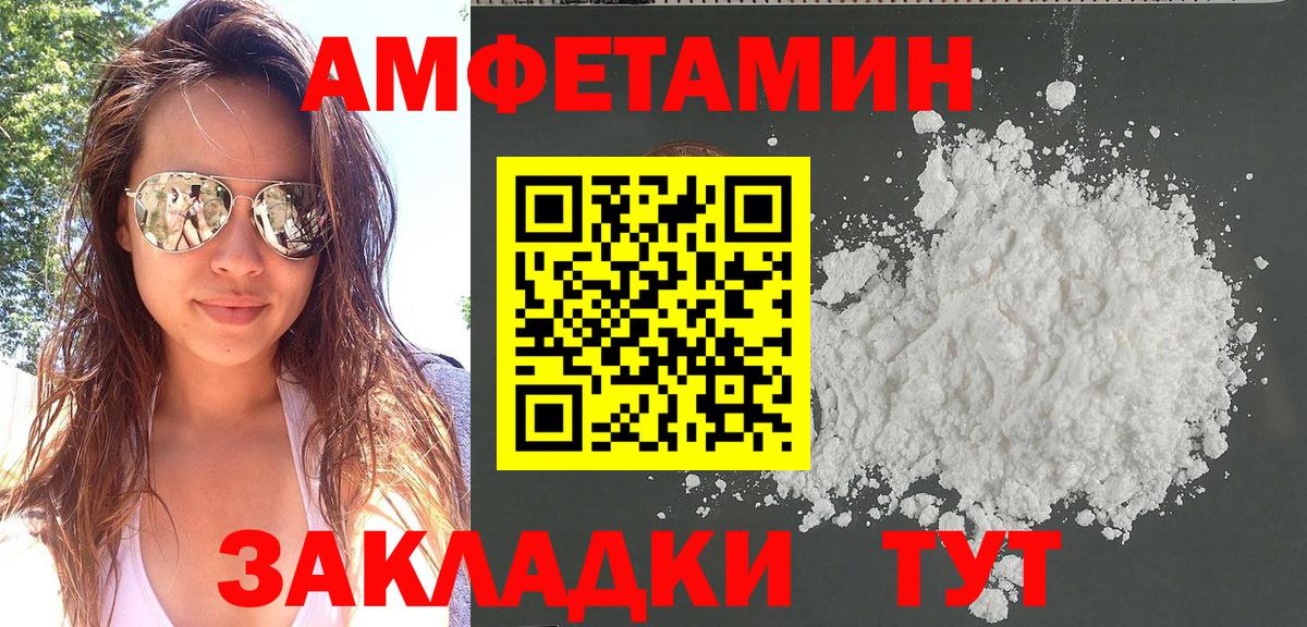 Амфетамин Розовый Санкт-Петербург