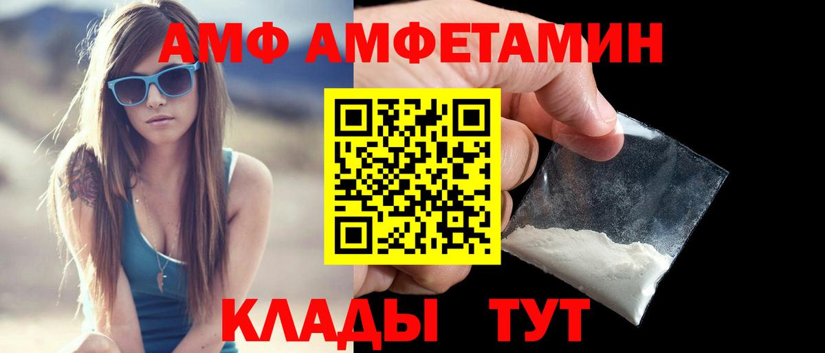 Санкт-Петербург  Amphetamine  Вход с VPN  Амфетамин VHQ 