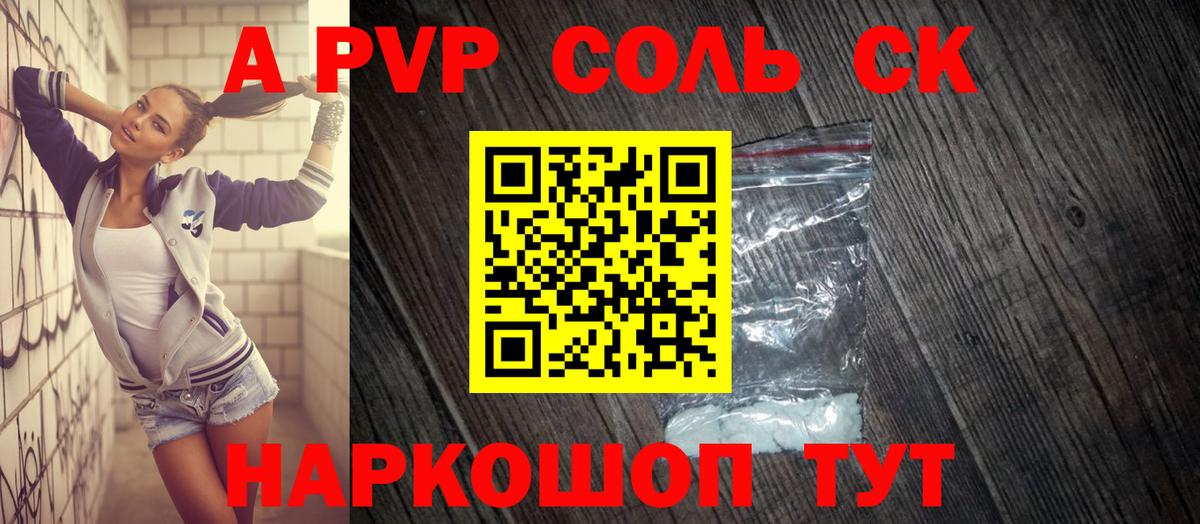A-PVP VHQ  А ПВП  Alpha-PVP кристаллы  Санкт-Петербург  Вход с VPN 