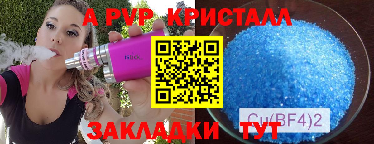 APVP крисы CK Санкт-Петербург