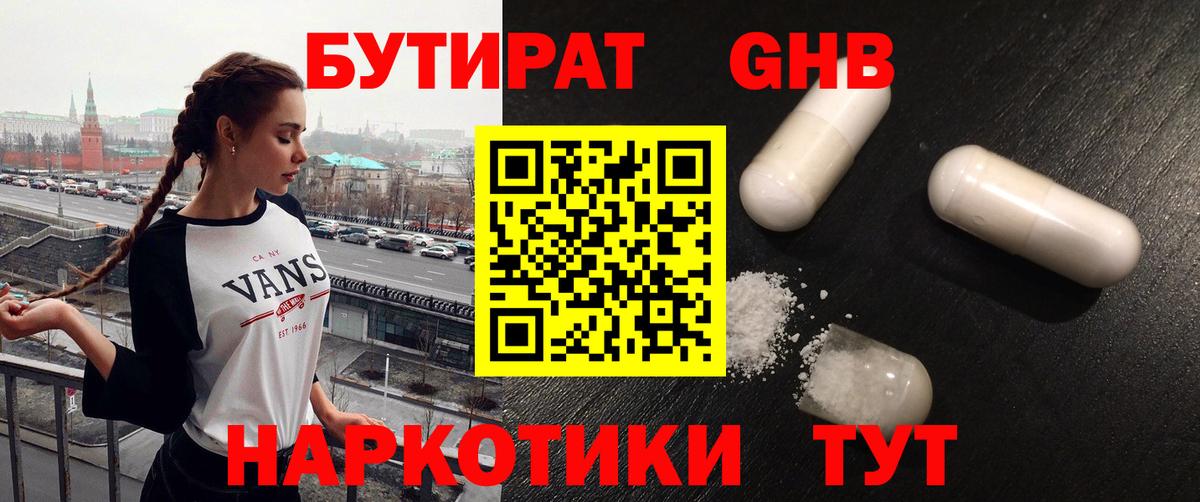 Санкт-Петербург  БУТИРАТ буратино  Вход с VPN 