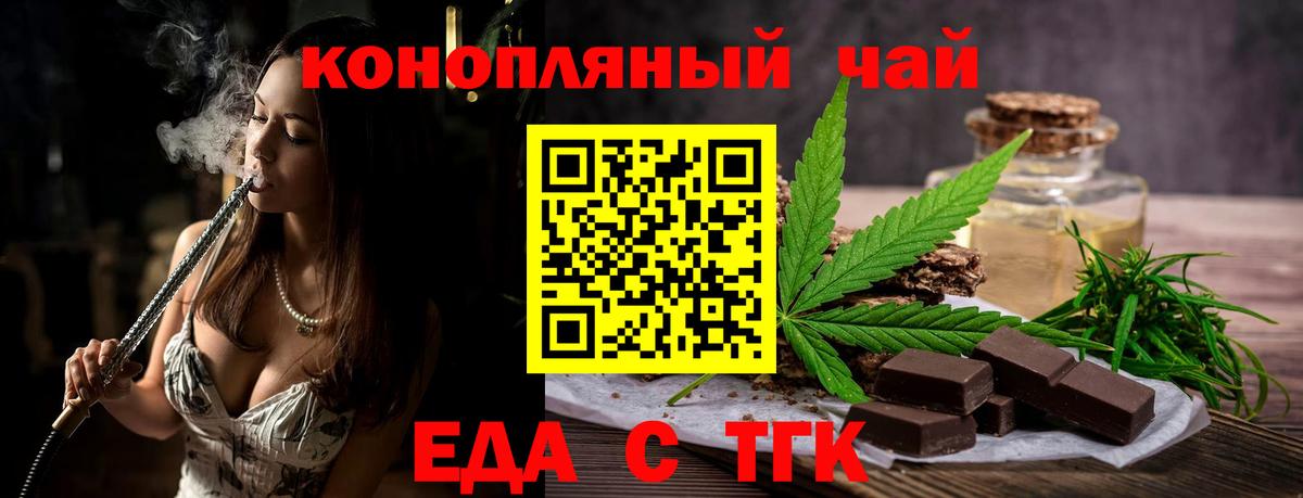 Санкт-Петербург  Cannafood марихуана  Вход с VPN 