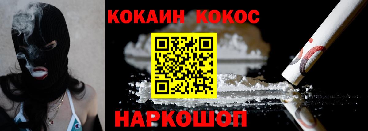 Кокаин Fish Scale Санкт-Петербург