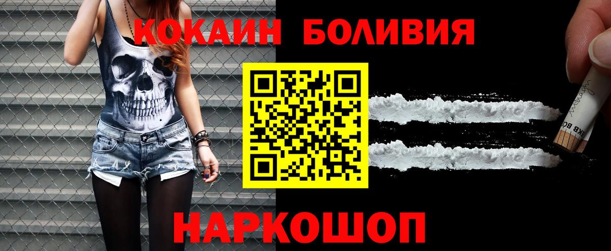 COCAIN  КОКАИН Fish Scale  Санкт-Петербург  Вход с VPN  КОКАИН Columbia 