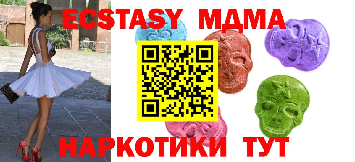 Ecstasy Дубай  Вход с VPN  цена наркотик  Санкт-Петербург 