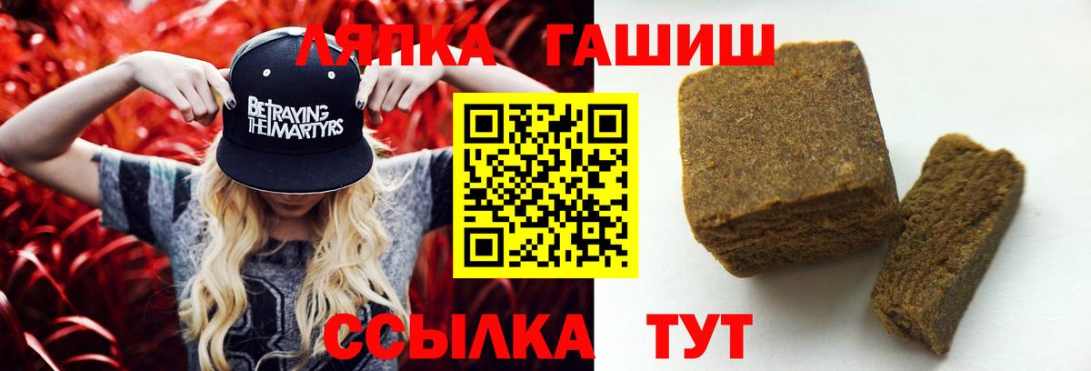 Санкт-Петербург  ГАШИШ 40% ТГК  ГАШИШ Premium  Гашиш  Вход с VPN 