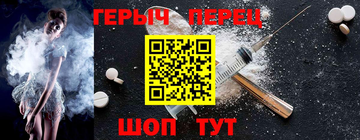 ГЕРОИН  ГЕРОИН белый  Вход с VPN  Санкт-Петербург 
