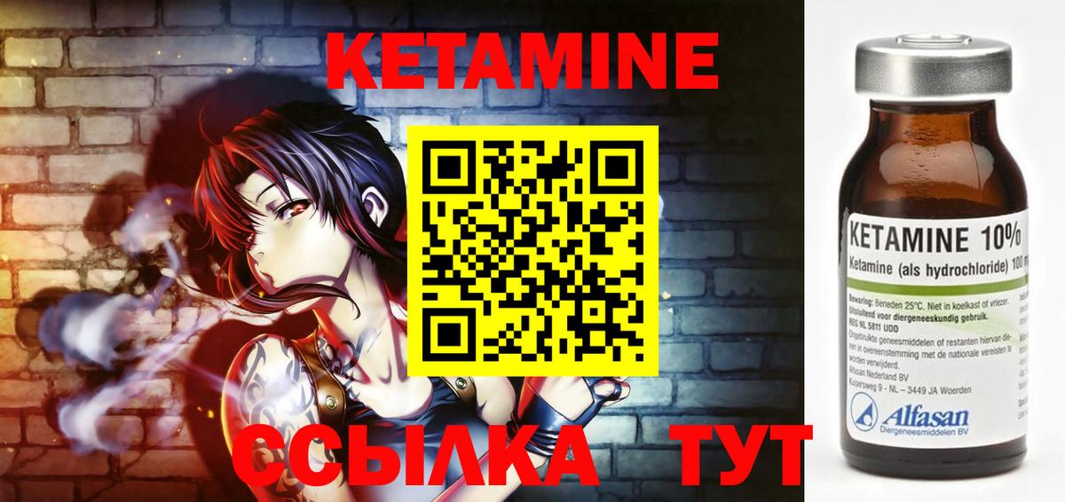КЕТАМИН ketamine  Вход с VPN  КЕТАМИН ketamine  Санкт-Петербург 