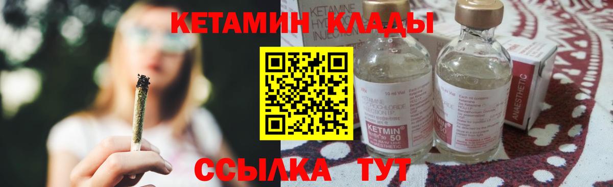 Кетамин VHQ Санкт-Петербург