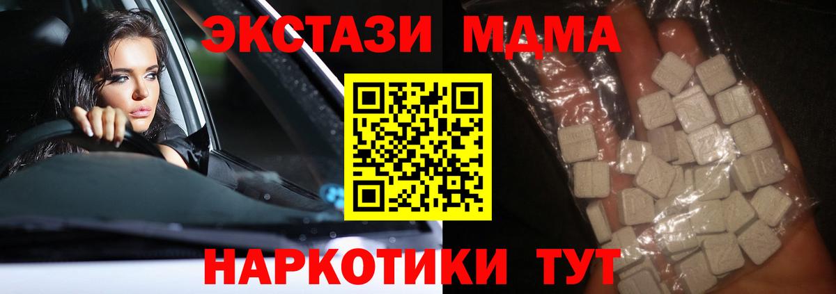 МДМА молли  MDMA VHQ  Санкт-Петербург  Вход с VPN 