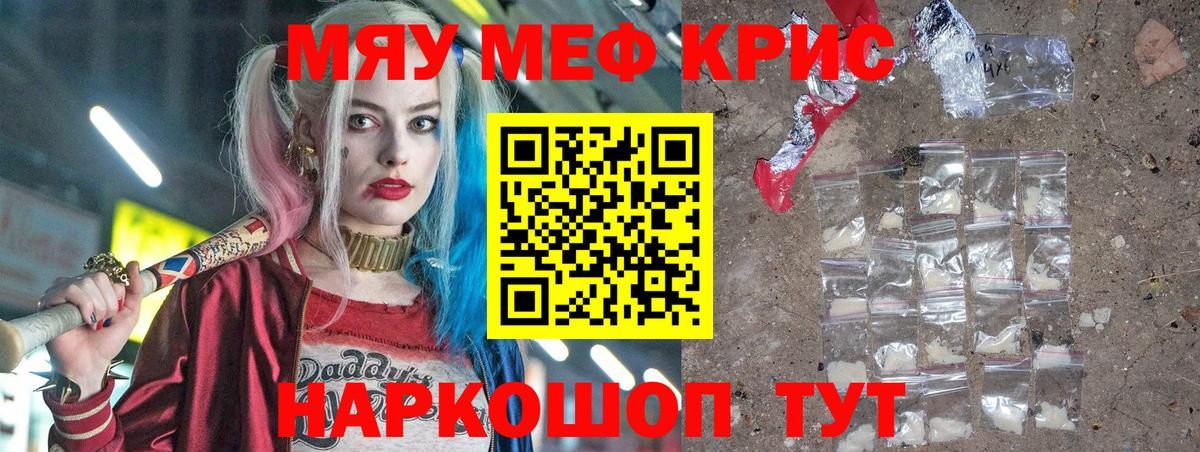 МЯУ-МЯУ VHQ  Вход с VPN  Меф  Санкт-Петербург 
