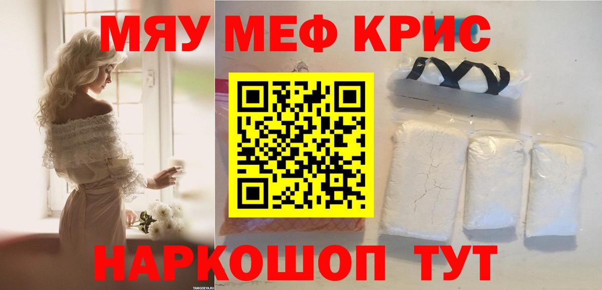 МЕФ кристаллы Санкт-Петербург