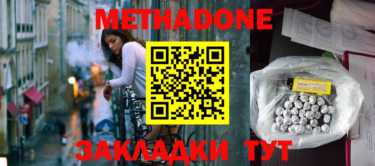Метадон белоснежный  Вход с VPN  Санкт-Петербург 