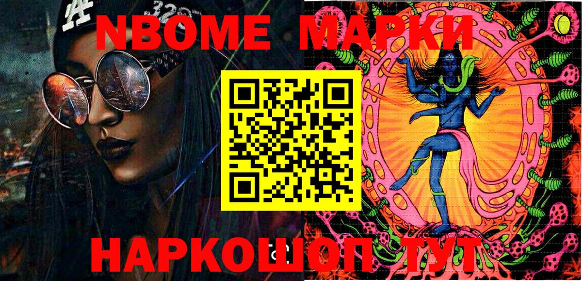 Санкт-Петербург  Марки 25I-NBOMe 1,8мг  Марки NBOMe  Марки 25I-NBOMe 1,8мг  Вход с VPN 