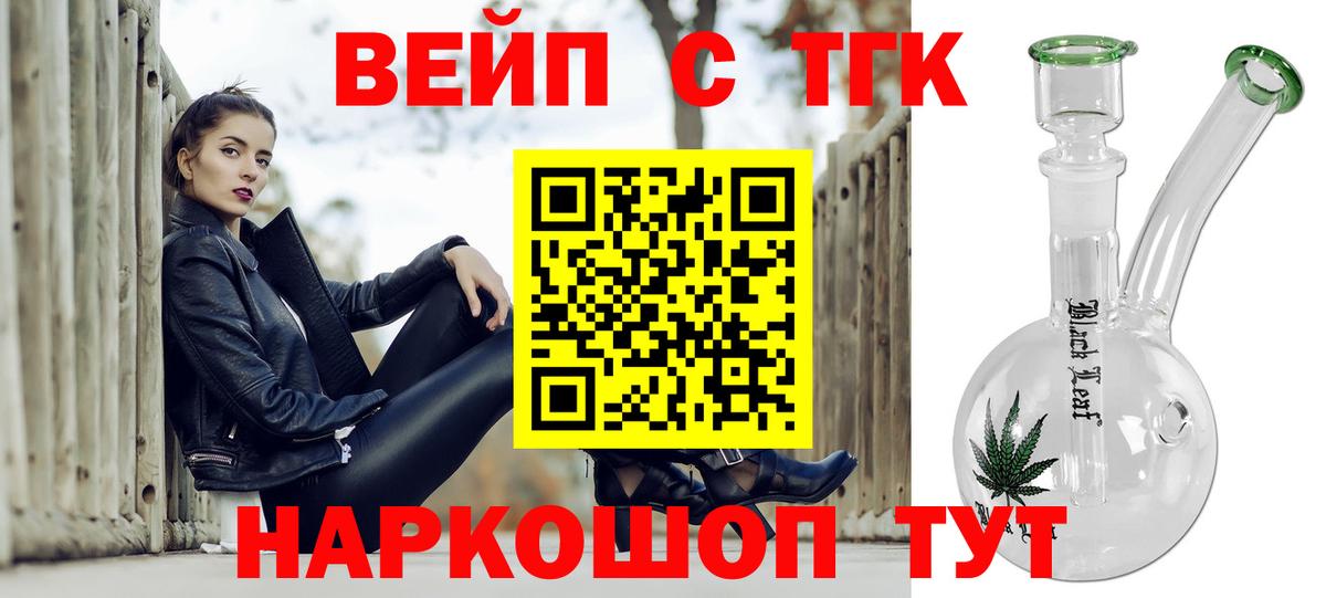 ТГК жижа Санкт-Петербург
