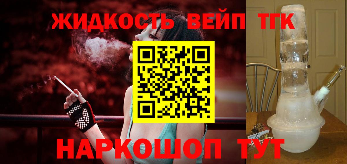 Санкт-Петербург  цены наркотик  Вход с VPN  ТГК вейп 