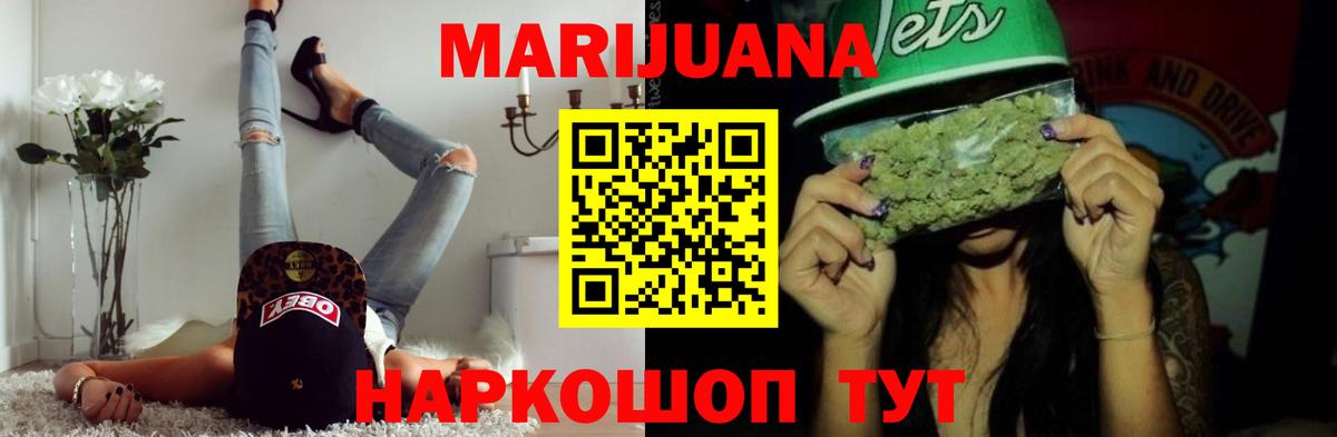 Бошки марихуана план  Бошки марихуана Ganja  Вход с VPN  Санкт-Петербург  Шишки марихуана план  МАРИХУАНА THC 21% 